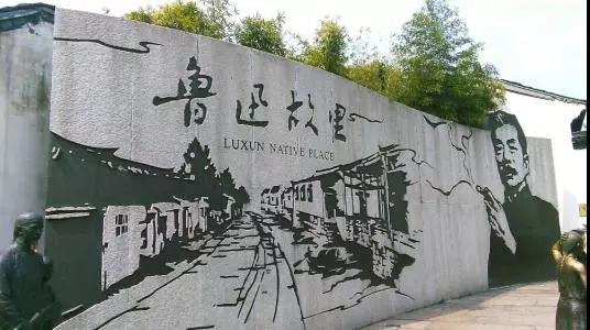 【鱼游|绍兴】绍兴古城鲁迅故里、柯岩双动二日游