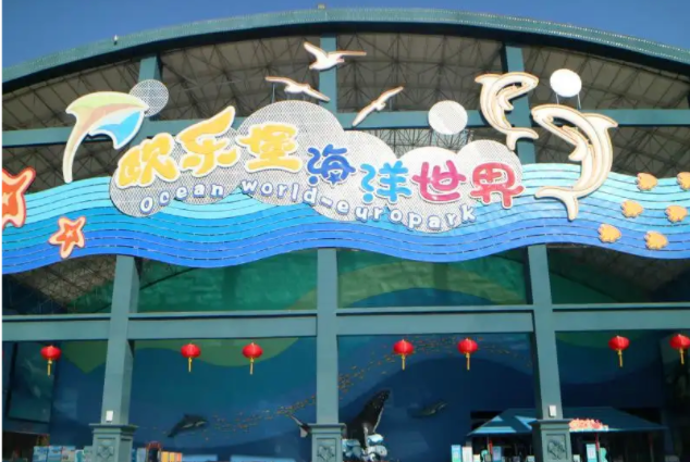 【欧乐堡海洋馆】水手双床房（含海洋世界门票2张+双早）